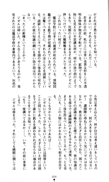 [Kou Siryou - Matsuzawa Kei] White Prison Gaiden - Aoi Nikumitsubana wa Mujihi na Setsuna ni Saki Niou Fhentai - Page 62