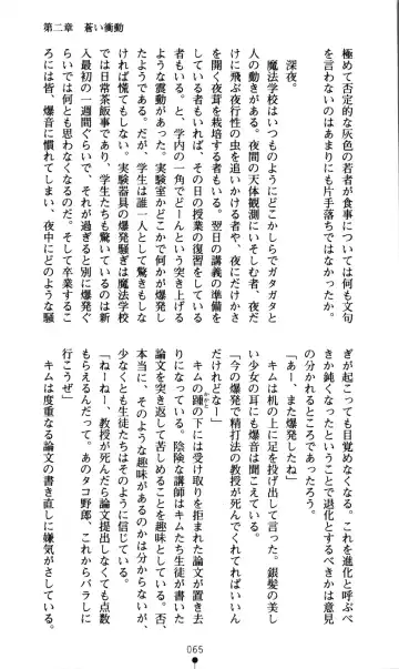 [Kou Siryou - Matsuzawa Kei] White Prison Gaiden - Aoi Nikumitsubana wa Mujihi na Setsuna ni Saki Niou Fhentai - Page 63