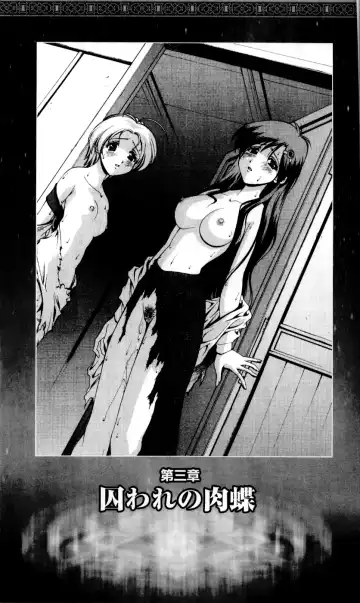 [Kou Siryou - Matsuzawa Kei] White Prison Gaiden - Aoi Nikumitsubana wa Mujihi na Setsuna ni Saki Niou Fhentai - Page 81