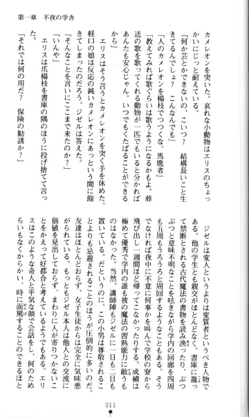 [Kou Siryou - Matsuzawa Kei] White Prison Gaiden - Aoi Nikumitsubana wa Mujihi na Setsuna ni Saki Niou Fhentai - Page 9