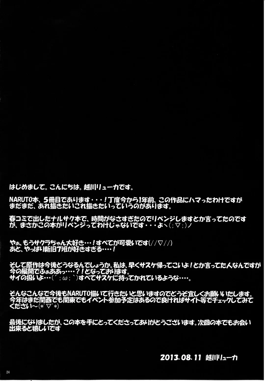 [Echigawa Ryuuka] Sato Ichiban no! Fhentai - Page 23