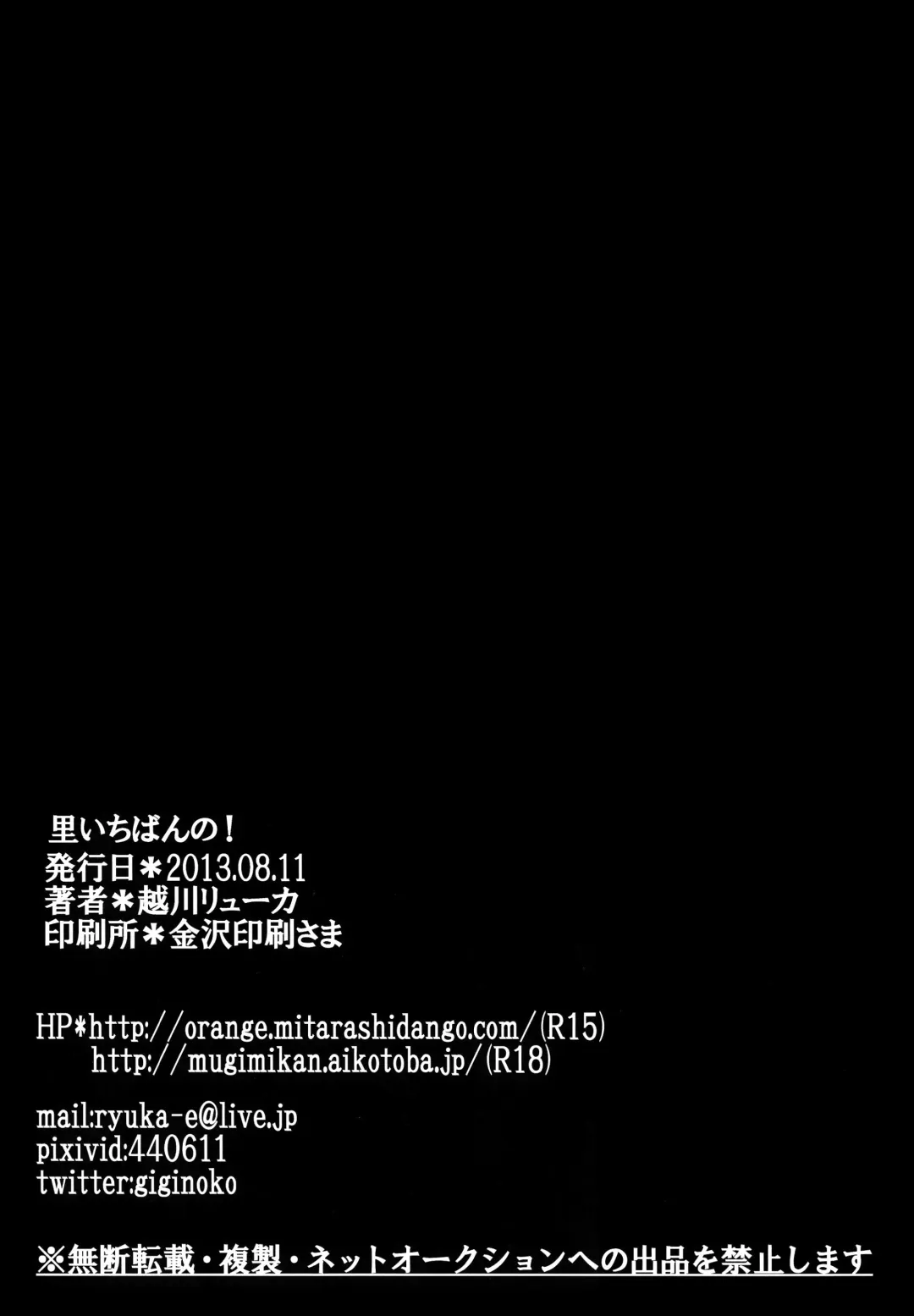 [Echigawa Ryuuka] Sato Ichiban no! Fhentai - Page 24