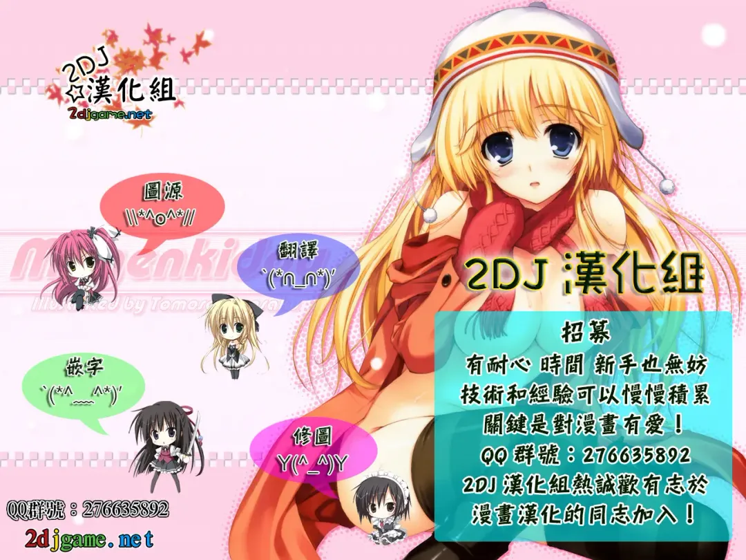 [Parfait] Yappari Otouto-kun ni wa Kanawanai Fhentai - Page 20