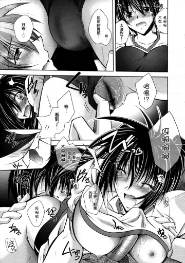 [Parfait] Yappari Otouto-kun ni wa Kanawanai Fhentai - Page 12