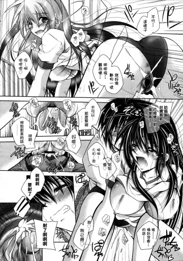 [Parfait] Yappari Otouto-kun ni wa Kanawanai Fhentai - Page 17