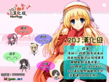 [Parfait] Yappari Otouto-kun ni wa Kanawanai Fhentai - Page 20