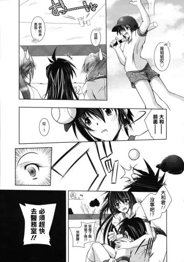 [Parfait] Yappari Otouto-kun ni wa Kanawanai Fhentai - Page 6