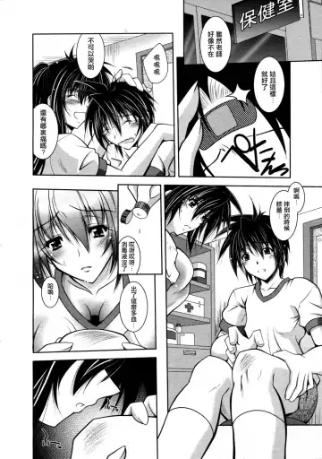 [Parfait] Yappari Otouto-kun ni wa Kanawanai Fhentai - Page 7