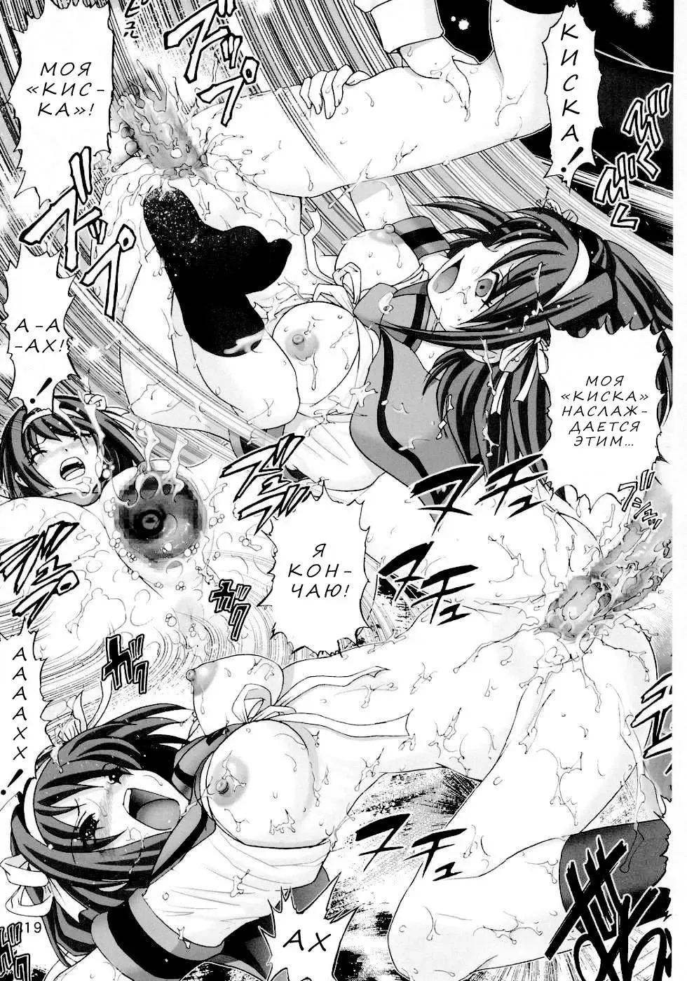 [Haruki Genia] Migurui 2: Suzumiya Haruhi no Soushitsu Fhentai - Page 18