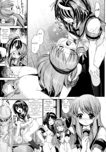 [Haruki Genia] Migurui 2: Suzumiya Haruhi no Soushitsu Fhentai - Page 12
