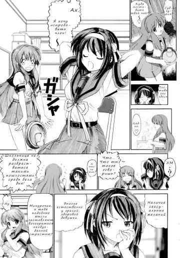 [Haruki Genia] Migurui 2: Suzumiya Haruhi no Soushitsu Fhentai - Page 2