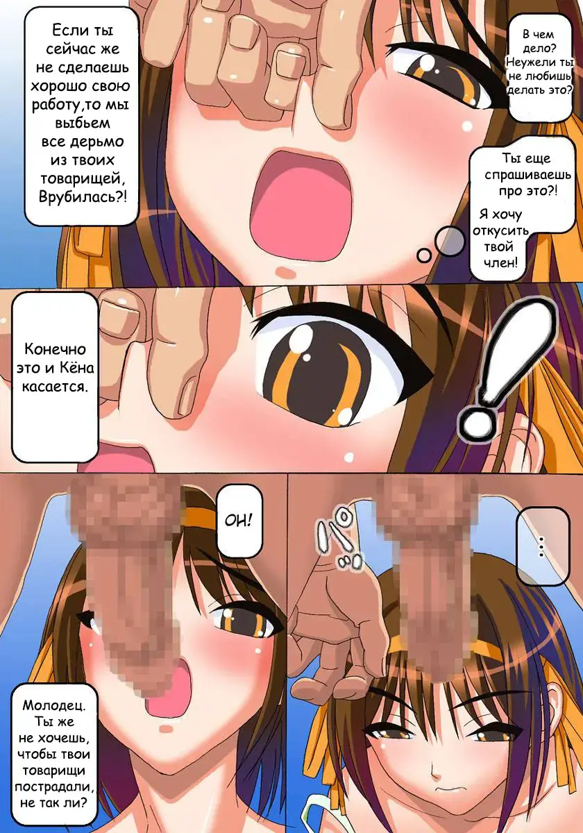 [Black Olive] Kita Kou Yakyuubu no Gyakushuu Fhentai - Page 4