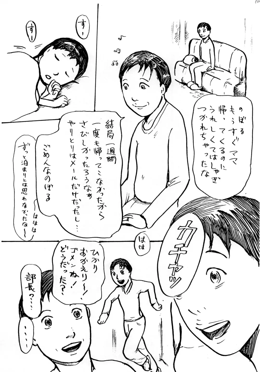 Junjou Zuma Hikari Otto no Joushi to Sugosu 1 Shuukan Fhentai - Page 100