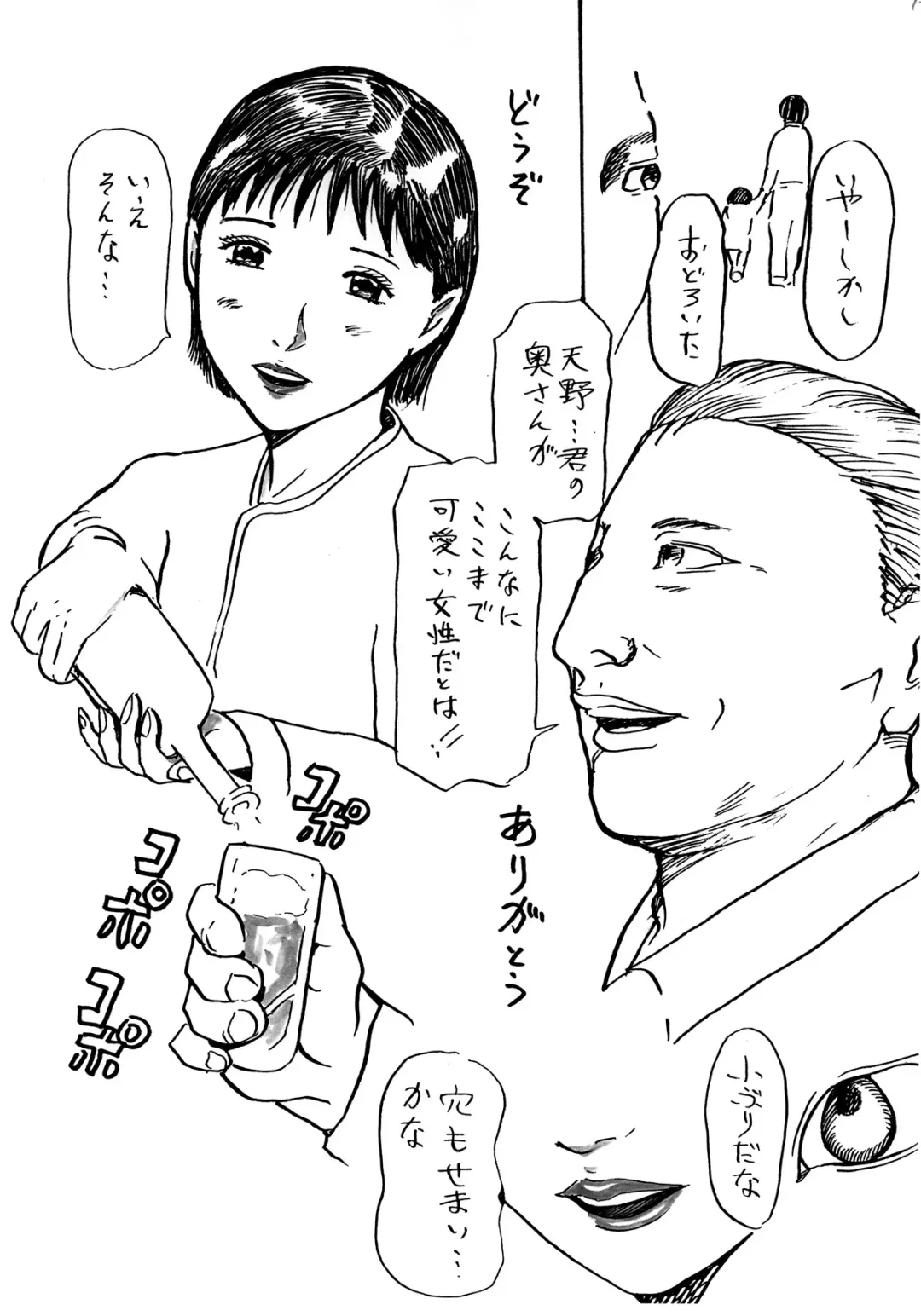 Junjou Zuma Hikari Otto no Joushi to Sugosu 1 Shuukan Fhentai - Page 12