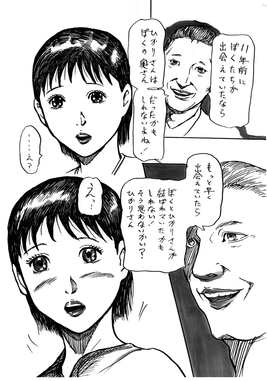 Junjou Zuma Hikari Otto no Joushi to Sugosu 1 Shuukan Fhentai - Page 14