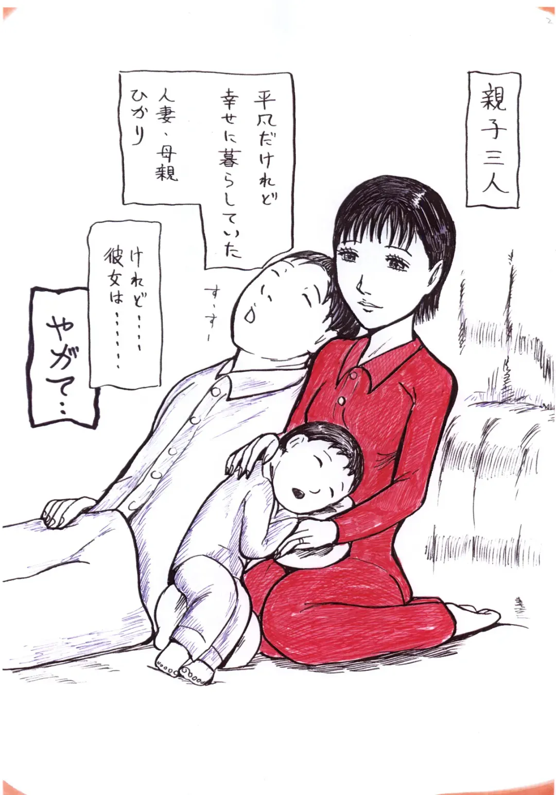 Junjou Zuma Hikari Otto no Joushi to Sugosu 1 Shuukan Fhentai - Page 2