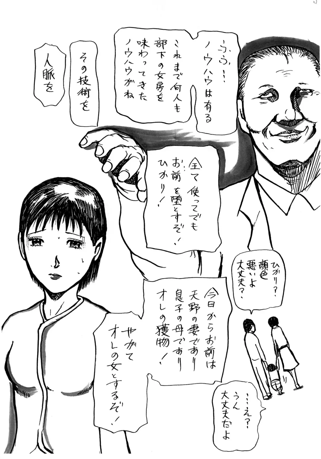 Junjou Zuma Hikari Otto no Joushi to Sugosu 1 Shuukan Fhentai - Page 21