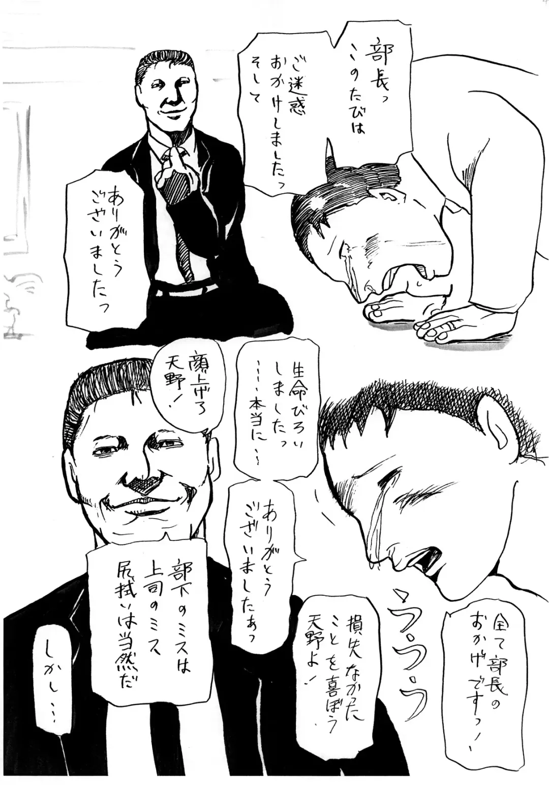 Junjou Zuma Hikari Otto no Joushi to Sugosu 1 Shuukan Fhentai - Page 24