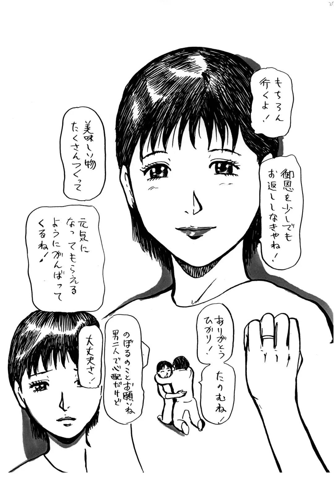 Junjou Zuma Hikari Otto no Joushi to Sugosu 1 Shuukan Fhentai - Page 27