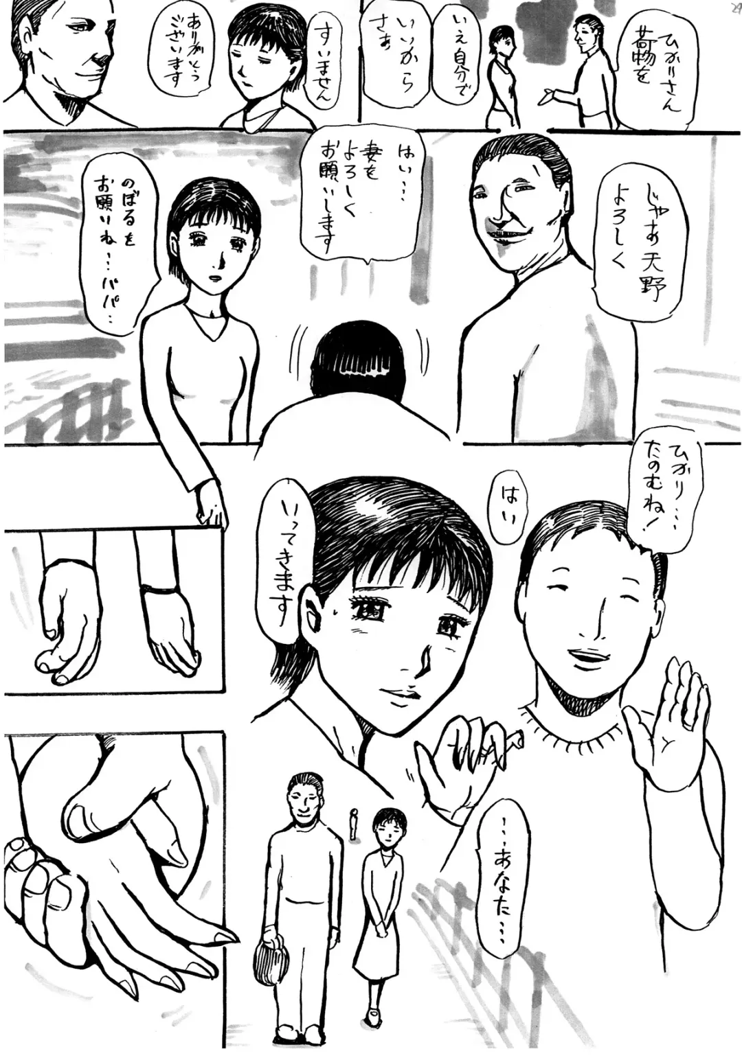 Junjou Zuma Hikari Otto no Joushi to Sugosu 1 Shuukan Fhentai - Page 29