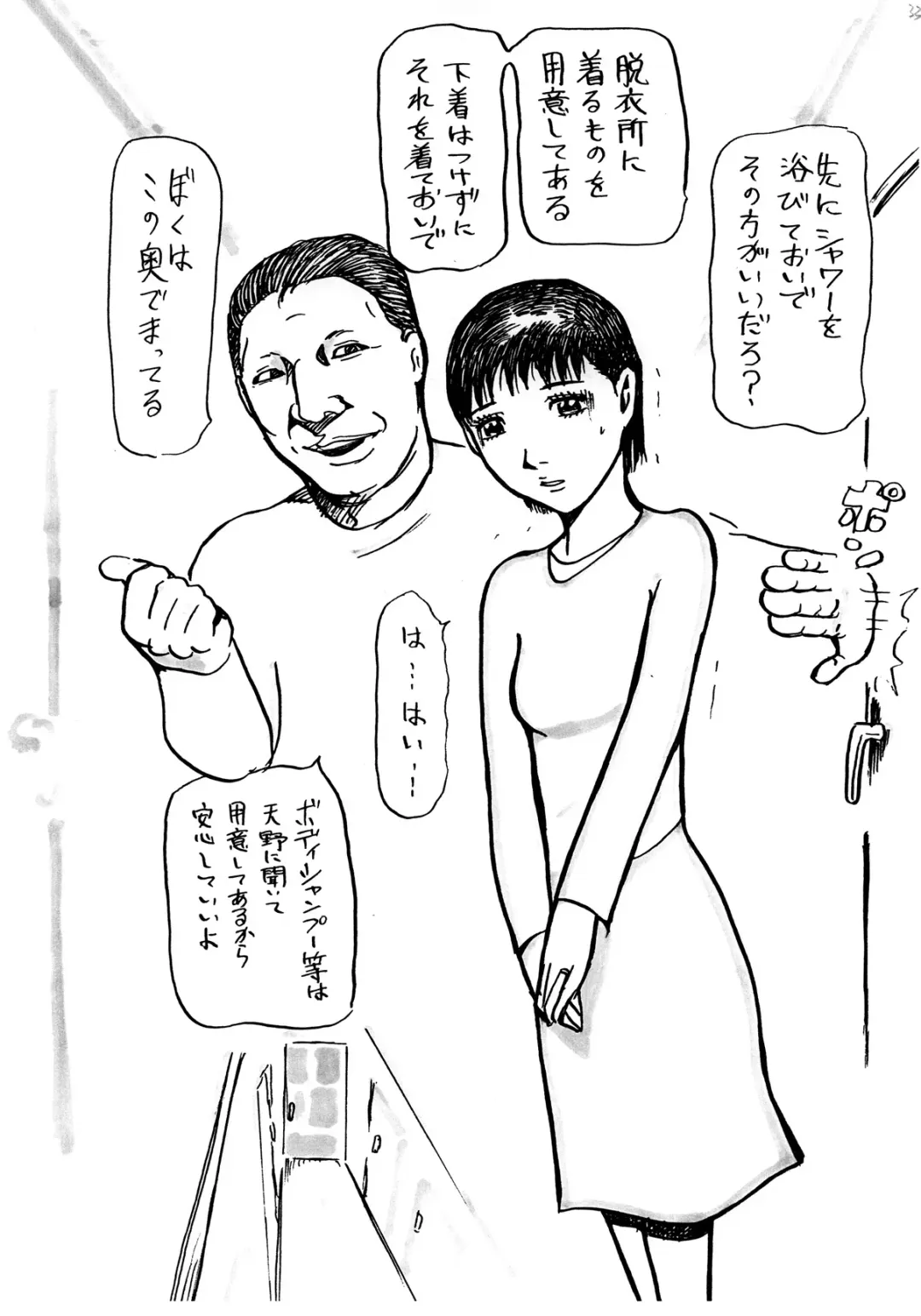 Junjou Zuma Hikari Otto no Joushi to Sugosu 1 Shuukan Fhentai - Page 33