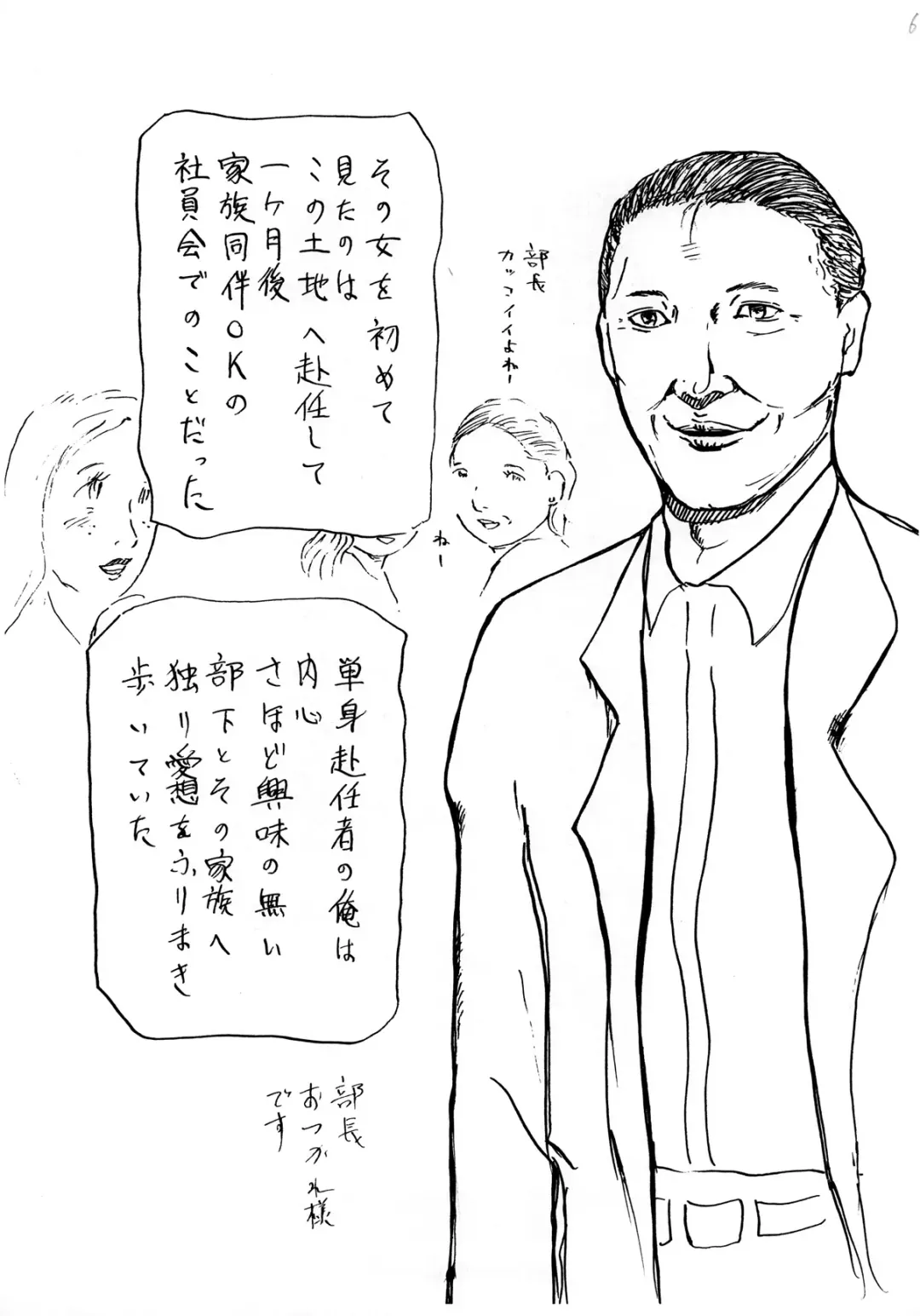 Junjou Zuma Hikari Otto no Joushi to Sugosu 1 Shuukan Fhentai - Page 6