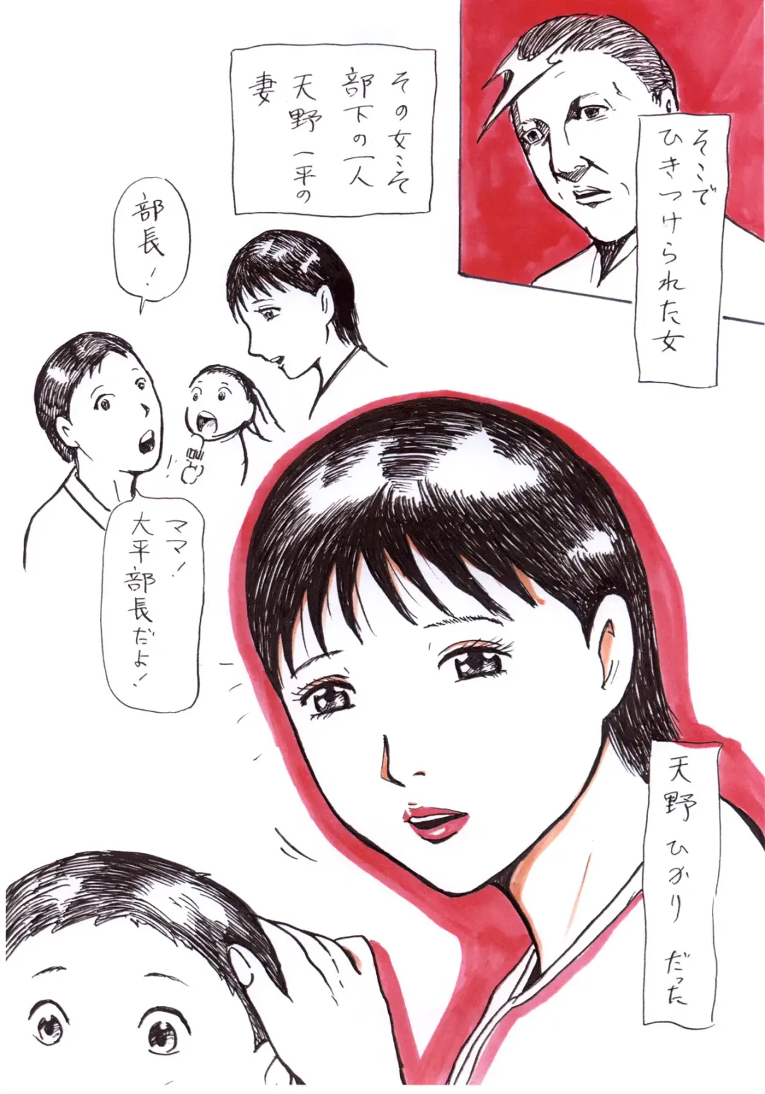 Junjou Zuma Hikari Otto no Joushi to Sugosu 1 Shuukan Fhentai - Page 7