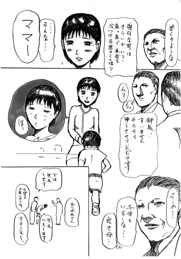 Junjou Zuma Hikari Otto no Joushi to Sugosu 1 Shuukan Fhentai - Page 19