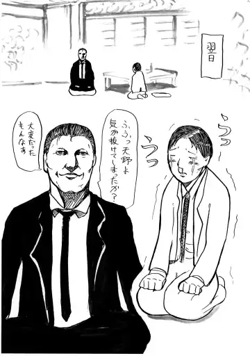 Junjou Zuma Hikari Otto no Joushi to Sugosu 1 Shuukan Fhentai - Page 23