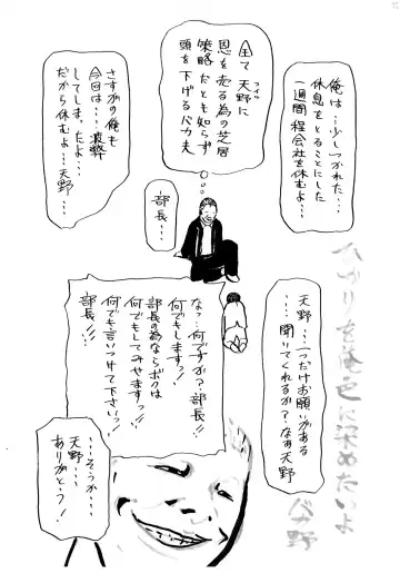 Junjou Zuma Hikari Otto no Joushi to Sugosu 1 Shuukan Fhentai - Page 25