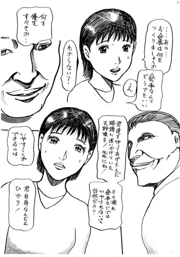 Junjou Zuma Hikari Otto no Joushi to Sugosu 1 Shuukan Fhentai - Page 31