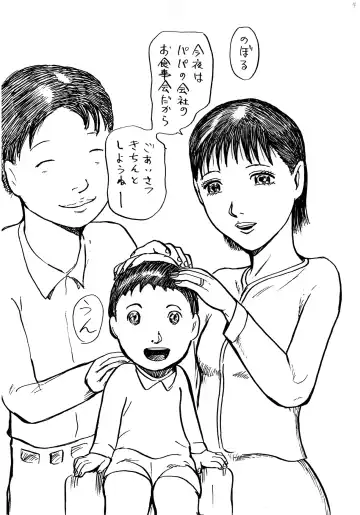 Junjou Zuma Hikari Otto no Joushi to Sugosu 1 Shuukan Fhentai - Page 4