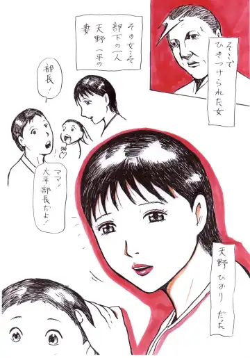 Junjou Zuma Hikari Otto no Joushi to Sugosu 1 Shuukan Fhentai - Page 7