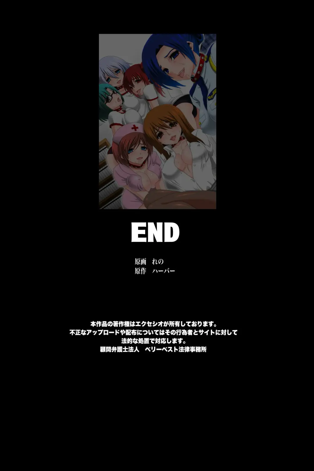 Doreika suru Kubiwa Fhentai - Page 104