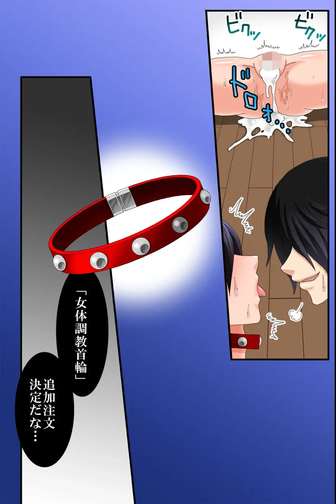 Doreika suru Kubiwa Fhentai - Page 49