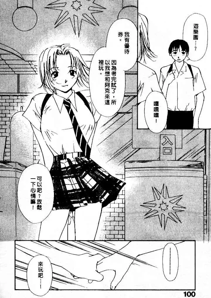 [Himuro Serika] Mizu no Yuuwaku 4 | 水的誘惑 4 Fhentai - Page 100