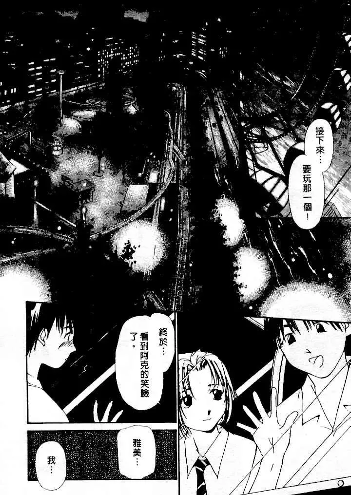 [Himuro Serika] Mizu no Yuuwaku 4 | 水的誘惑 4 Fhentai - Page 102