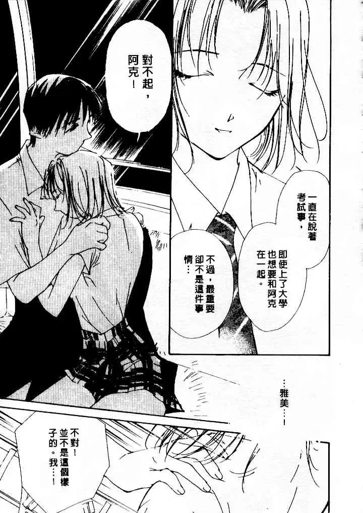 [Himuro Serika] Mizu no Yuuwaku 4 | 水的誘惑 4 Fhentai - Page 103