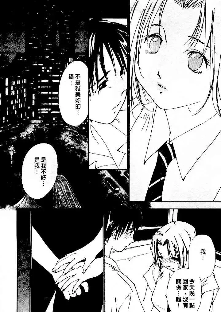 [Himuro Serika] Mizu no Yuuwaku 4 | 水的誘惑 4 Fhentai - Page 104