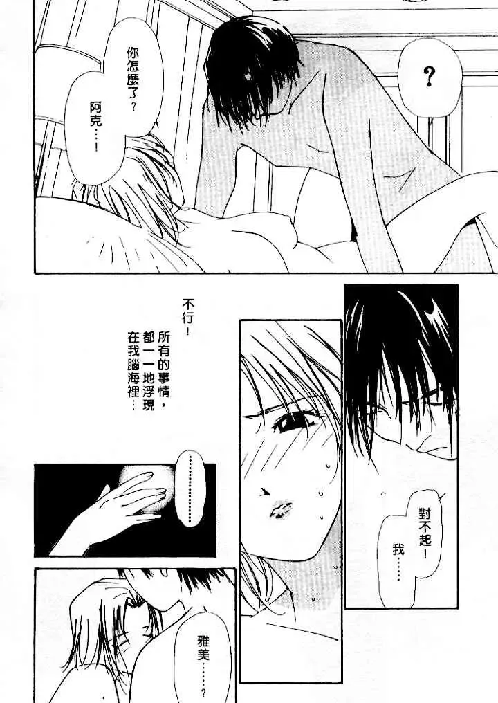 [Himuro Serika] Mizu no Yuuwaku 4 | 水的誘惑 4 Fhentai - Page 106
