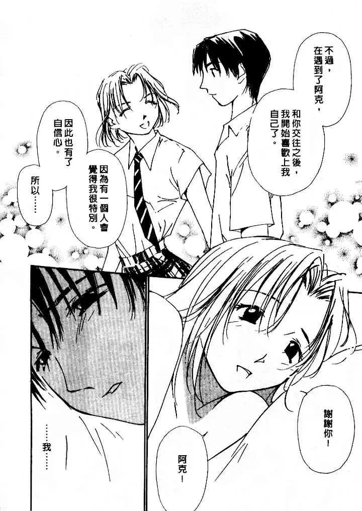 [Himuro Serika] Mizu no Yuuwaku 4 | 水的誘惑 4 Fhentai - Page 108