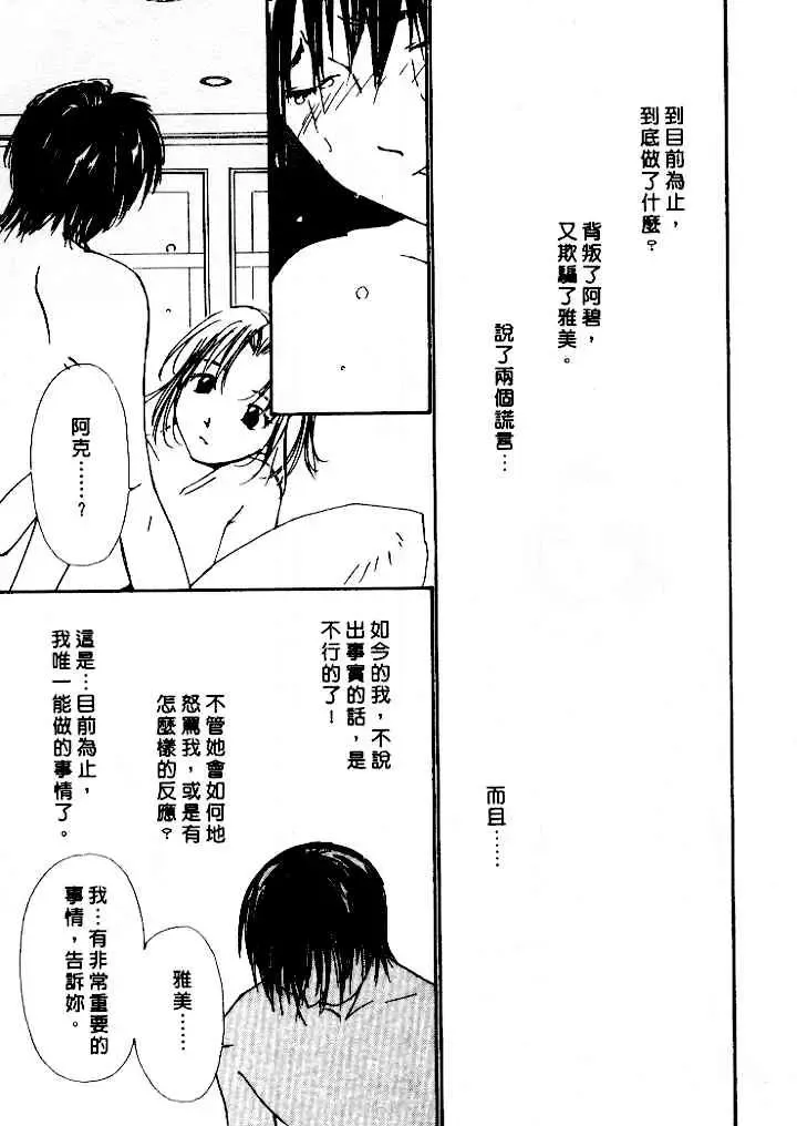 [Himuro Serika] Mizu no Yuuwaku 4 | 水的誘惑 4 Fhentai - Page 109