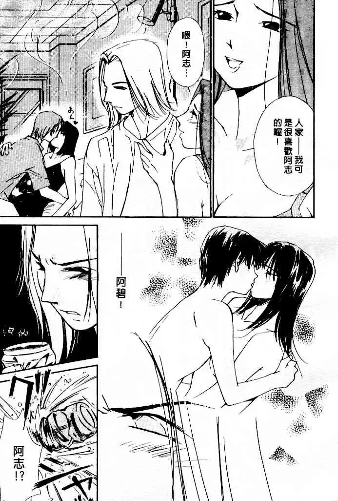 [Himuro Serika] Mizu no Yuuwaku 4 | 水的誘惑 4 Fhentai - Page 11