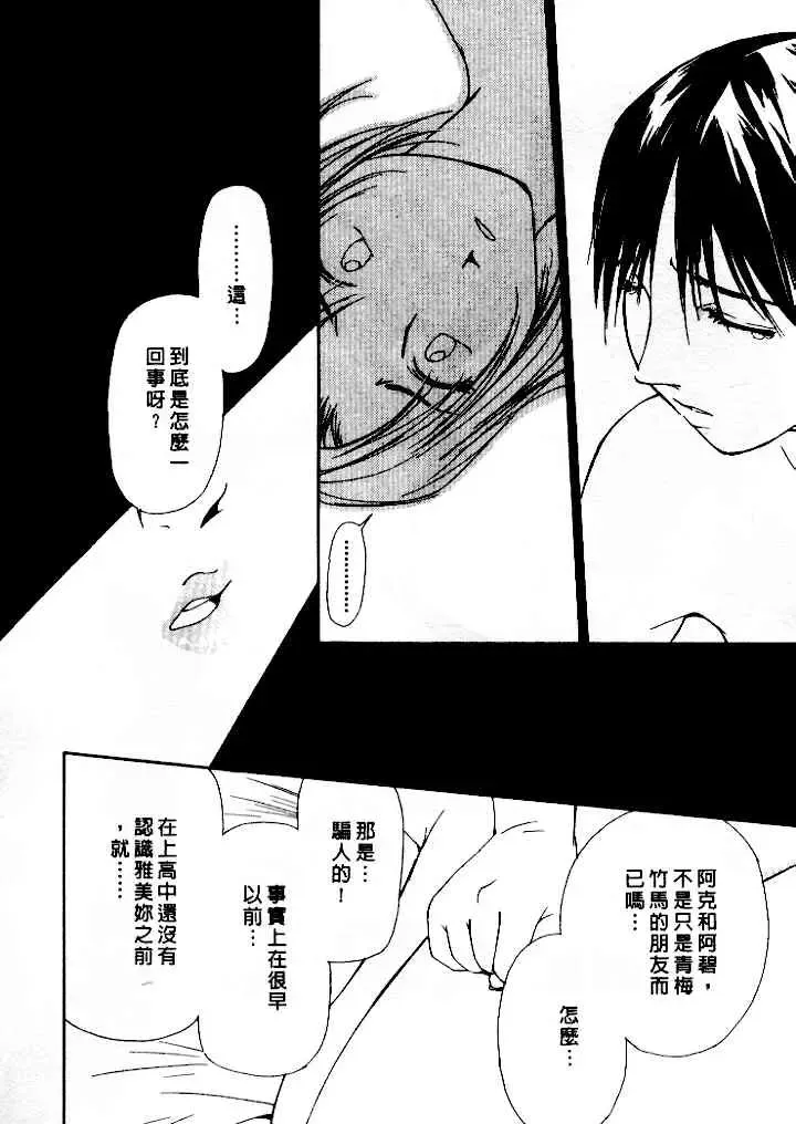 [Himuro Serika] Mizu no Yuuwaku 4 | 水的誘惑 4 Fhentai - Page 112