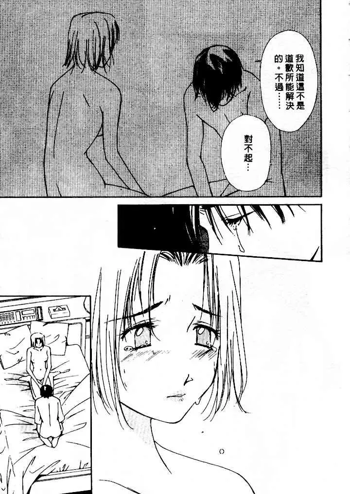 [Himuro Serika] Mizu no Yuuwaku 4 | 水的誘惑 4 Fhentai - Page 113