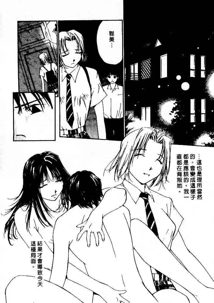 [Himuro Serika] Mizu no Yuuwaku 4 | 水的誘惑 4 Fhentai - Page 114