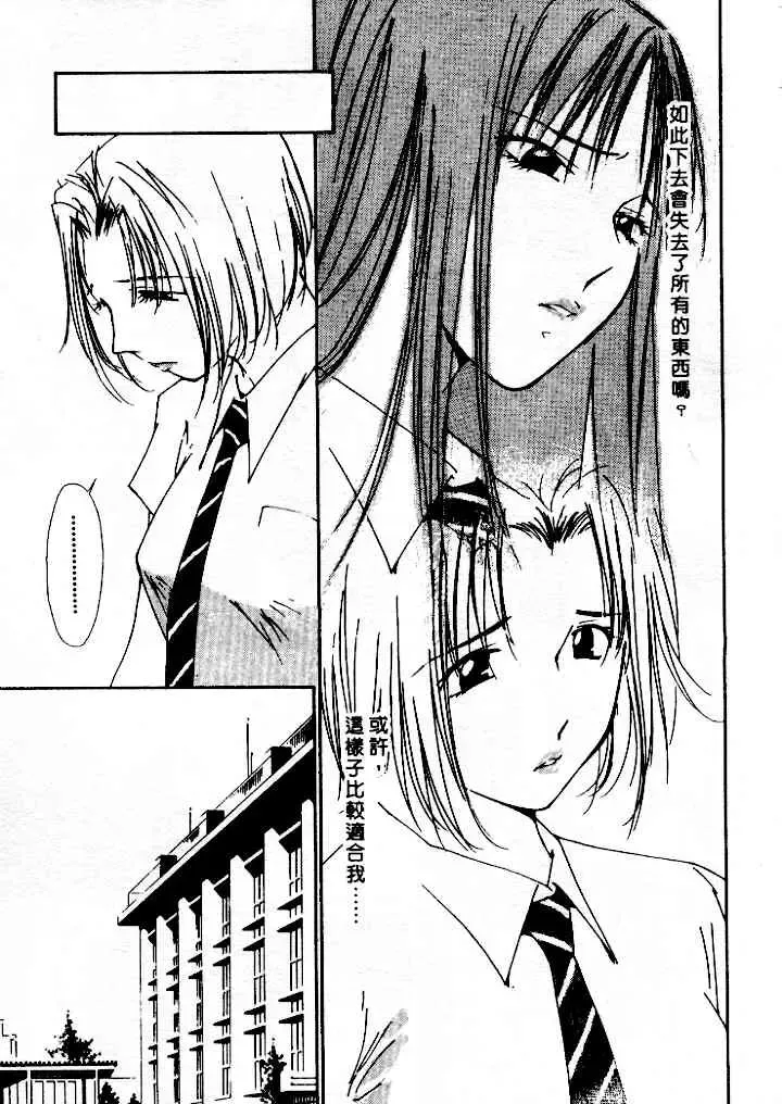 [Himuro Serika] Mizu no Yuuwaku 4 | 水的誘惑 4 Fhentai - Page 115