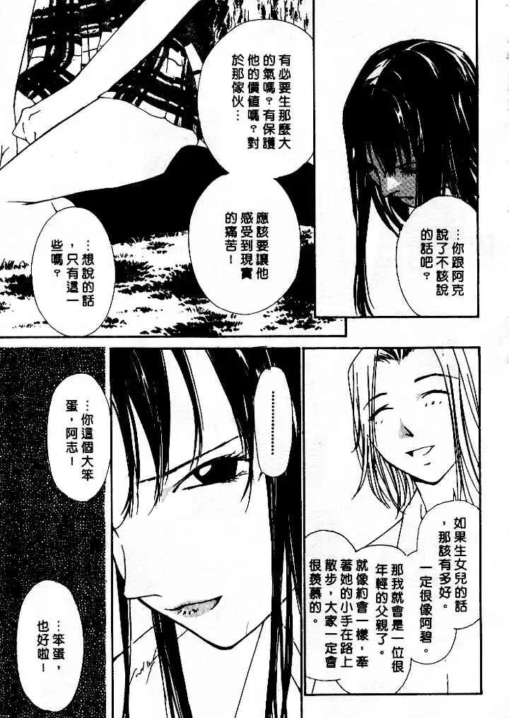 [Himuro Serika] Mizu no Yuuwaku 4 | 水的誘惑 4 Fhentai - Page 117