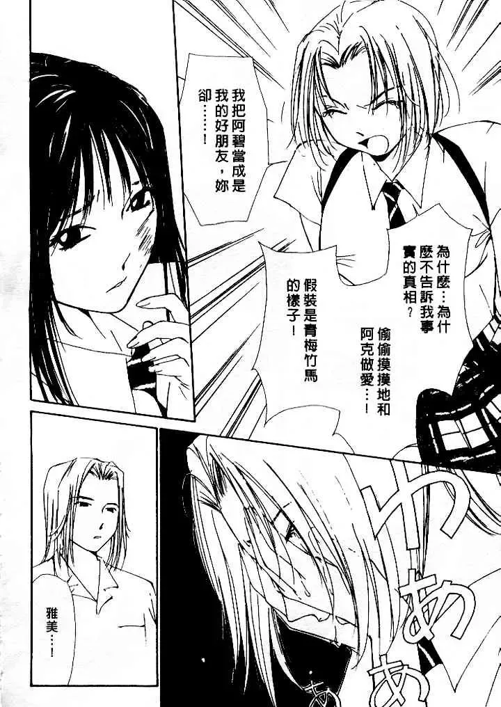 [Himuro Serika] Mizu no Yuuwaku 4 | 水的誘惑 4 Fhentai - Page 120