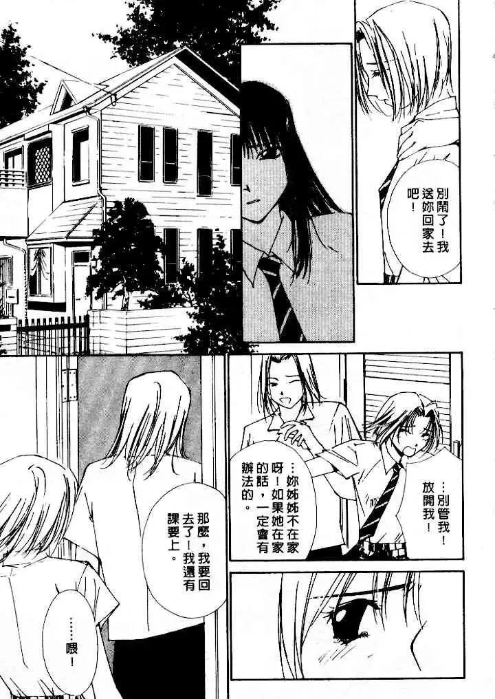 [Himuro Serika] Mizu no Yuuwaku 4 | 水的誘惑 4 Fhentai - Page 121